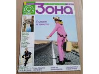 Revista ZONA (ODISEEA)