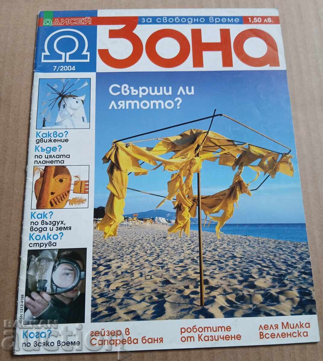 Revista ZONA (ODISEEA) Revista ZONA (ODISEEA)