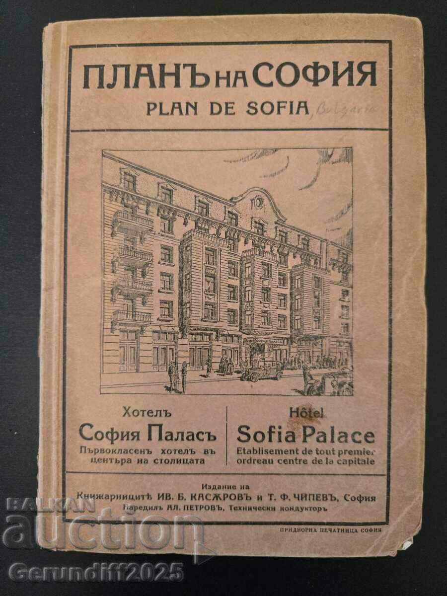 Licitație Ghid turistic Sofia cu 2 hărți plan 1878 și 1928