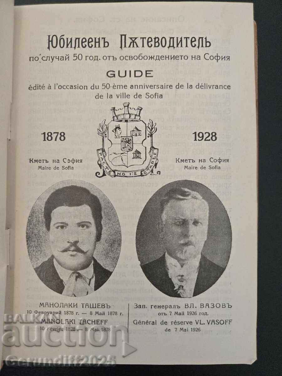 Livrarea Ghid turistic Sofia cu 2 hărți plan 1878 și 1928