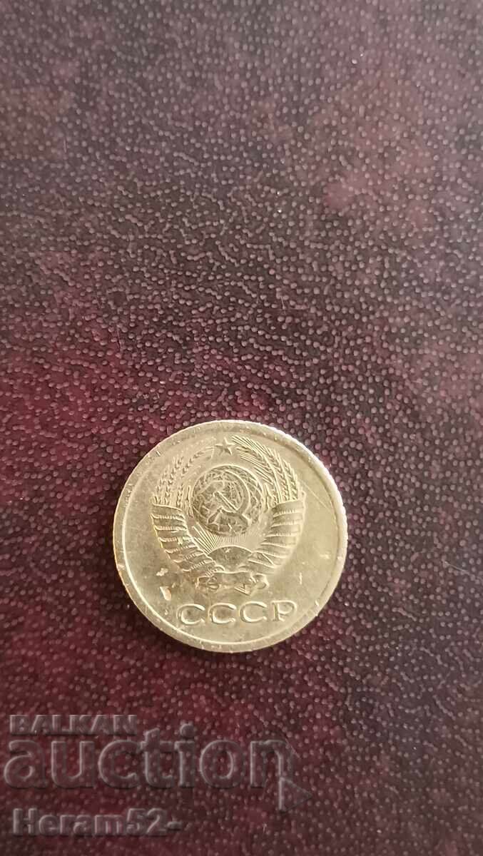 1 copeică 1974 cu preț € 1.50 | 2.93 BGN