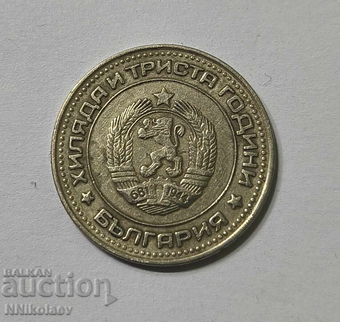50 stotinki 1981 1300 ani de la înființarea Bulgariei cu preț € 5.50 | 10.76 BGN 50 stotinki 1981 1300 ani de la înființarea Bulgariei cu preț € 5.50 | 10.76 BGN