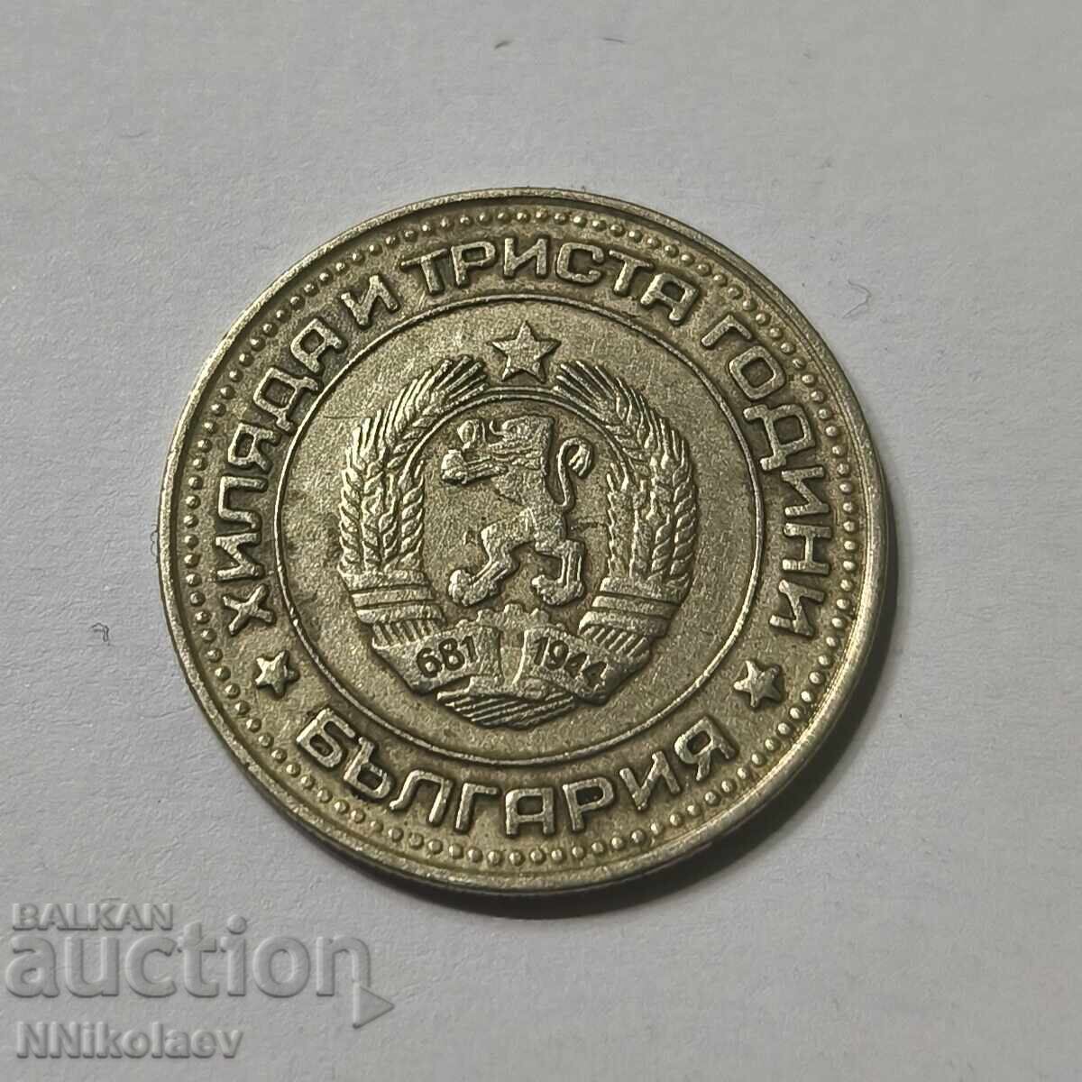 Licitație 50 stotinki 1981 1300 ani de la înființarea Bulgariei Licitație 50 stotinki 1981 1300 ani de la înființarea Bulgariei