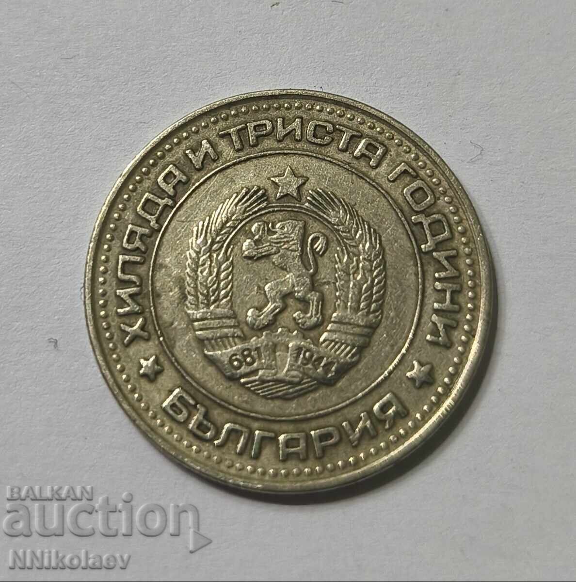 Livrarea 50 stotinki 1981 1300 ani de la înființarea Bulgariei Livrarea 50 stotinki 1981 1300 ani de la înființarea Bulgariei