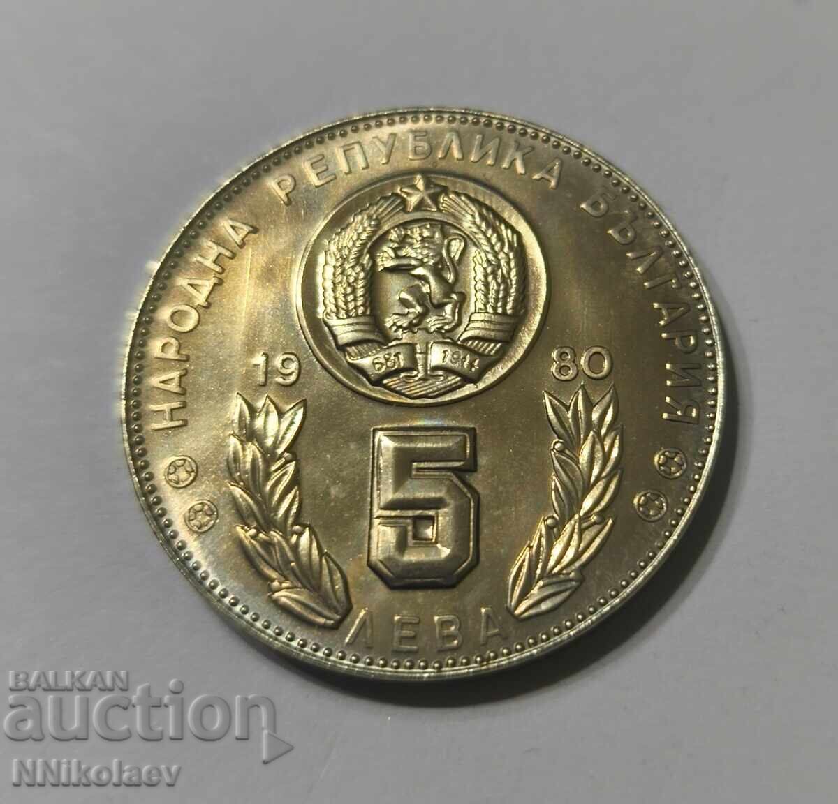 5 lei 1980 Campionatul Mondial de Fotbal Spania 1982 cu preț € 9.50 | 18.58 BGN