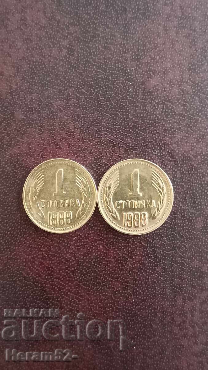 Lot of 2 coins 1 stotinka 1988 - Die errors