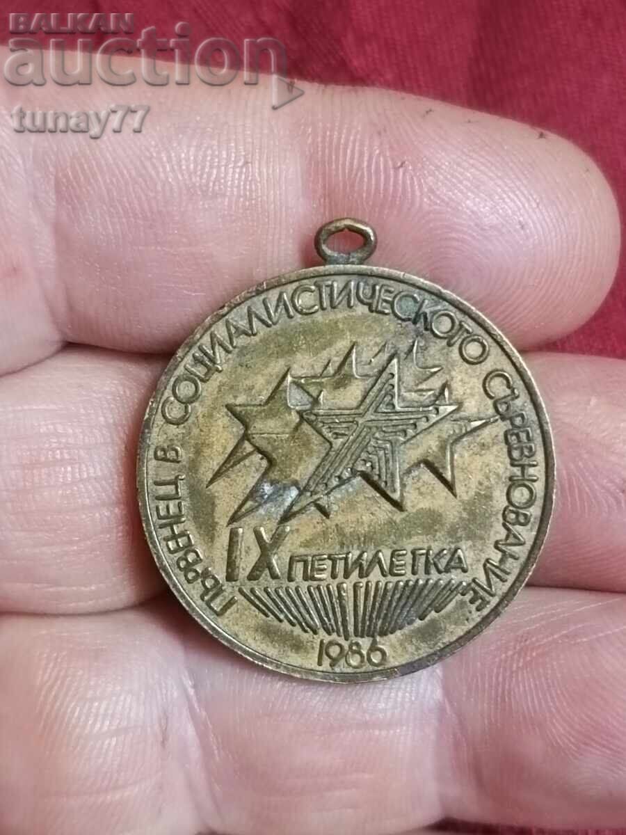 Medalie vintage ordin distincție premiu Medalie vintage ordin distincție premiu