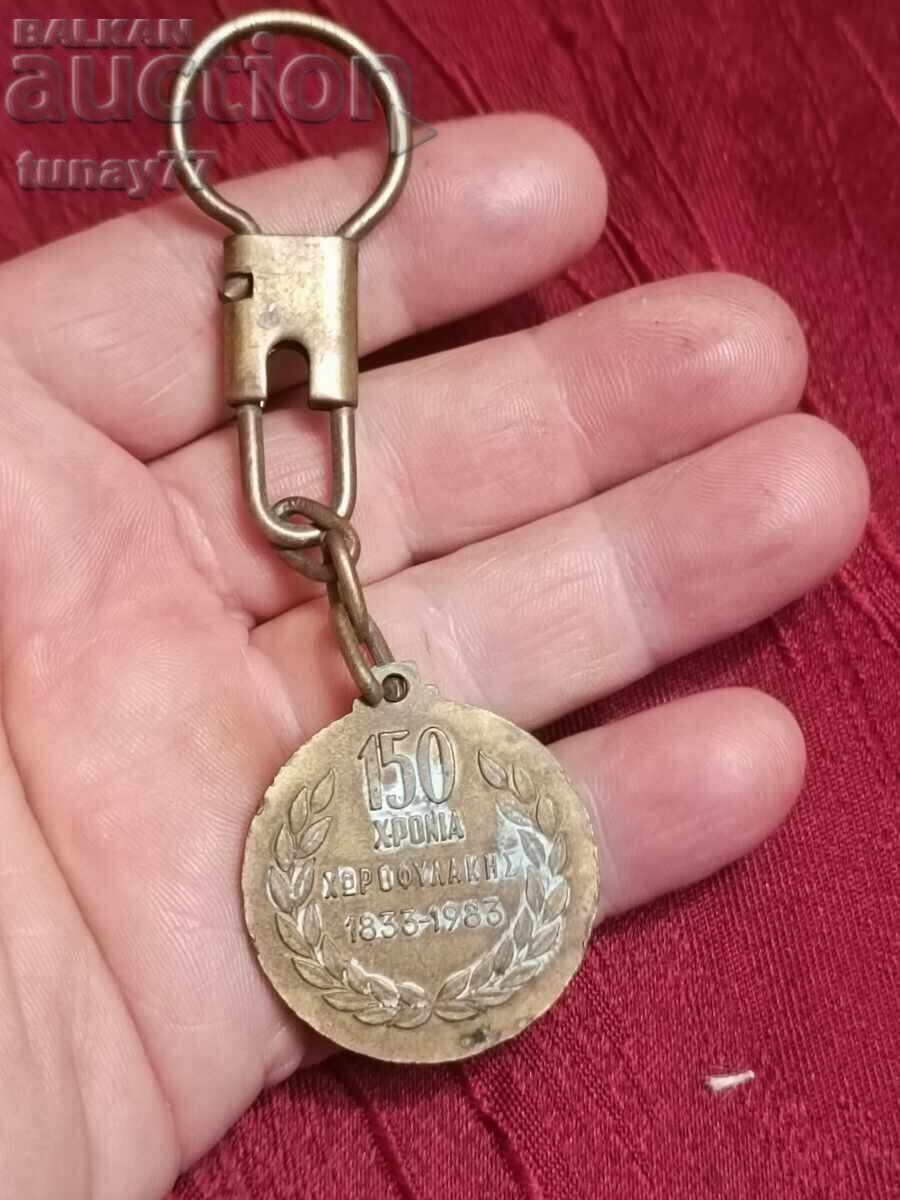 Vintage σπάνιο μπρούτζινο μπρελόκ με τιμή € 12.50 | 24.45 BGN