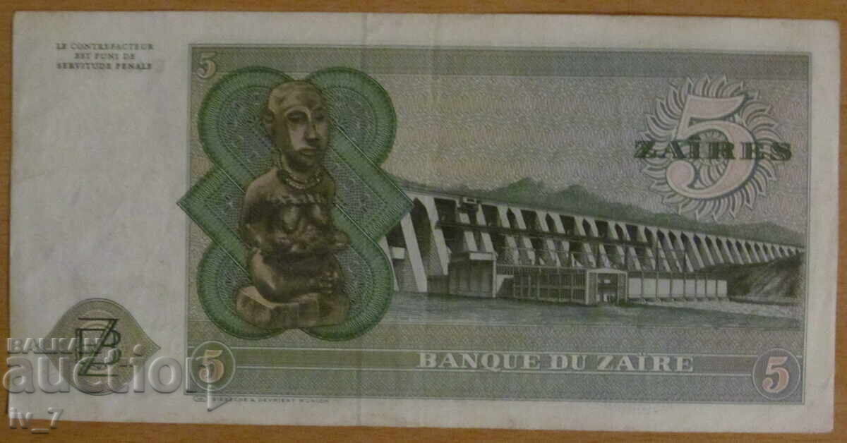 5 ZAIRE 1977, ZAIR cu preț € 8.00 | 15.65 BGN