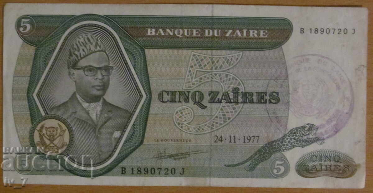 5 ZAIRE 1977, ZAIR