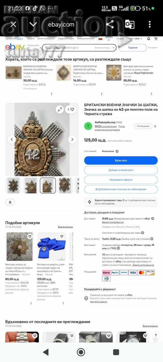 БРИТАНСКИ ВОЕННИ ЗНАЧКИ ЗА ШАПКИ, Значка за шапка на 42-ри п - 7