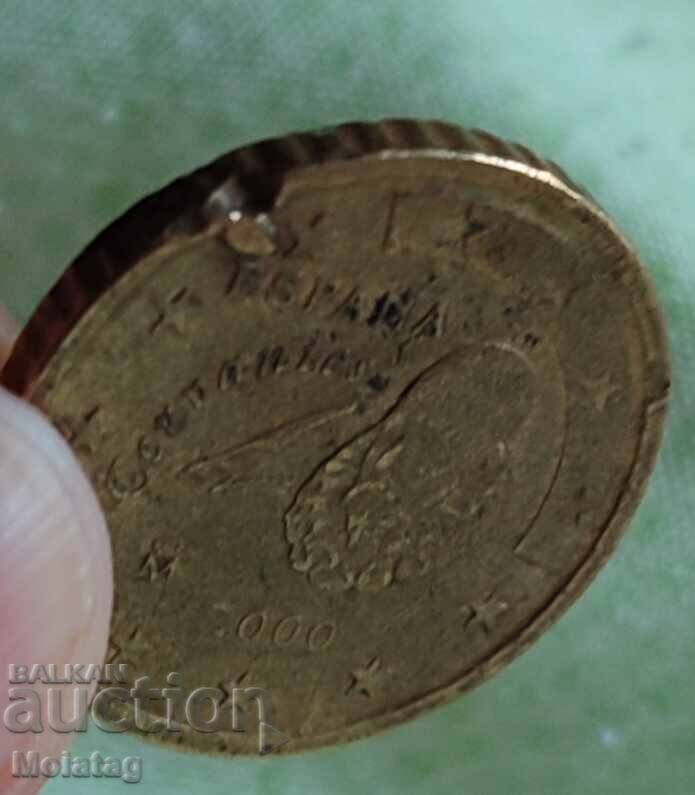 Auction  Spain, 2000 - 50 euro cents, with a slight defect, unique