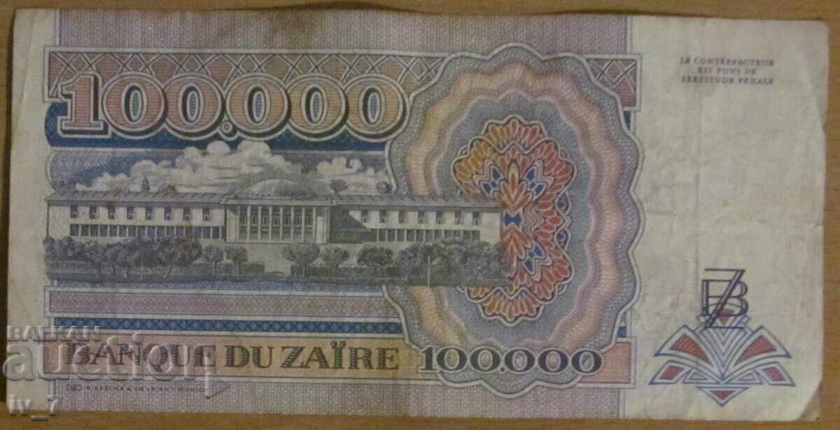 100 000 ZAIRE 1992, ZAIR cu preț € 3.50 | 6.85 BGN