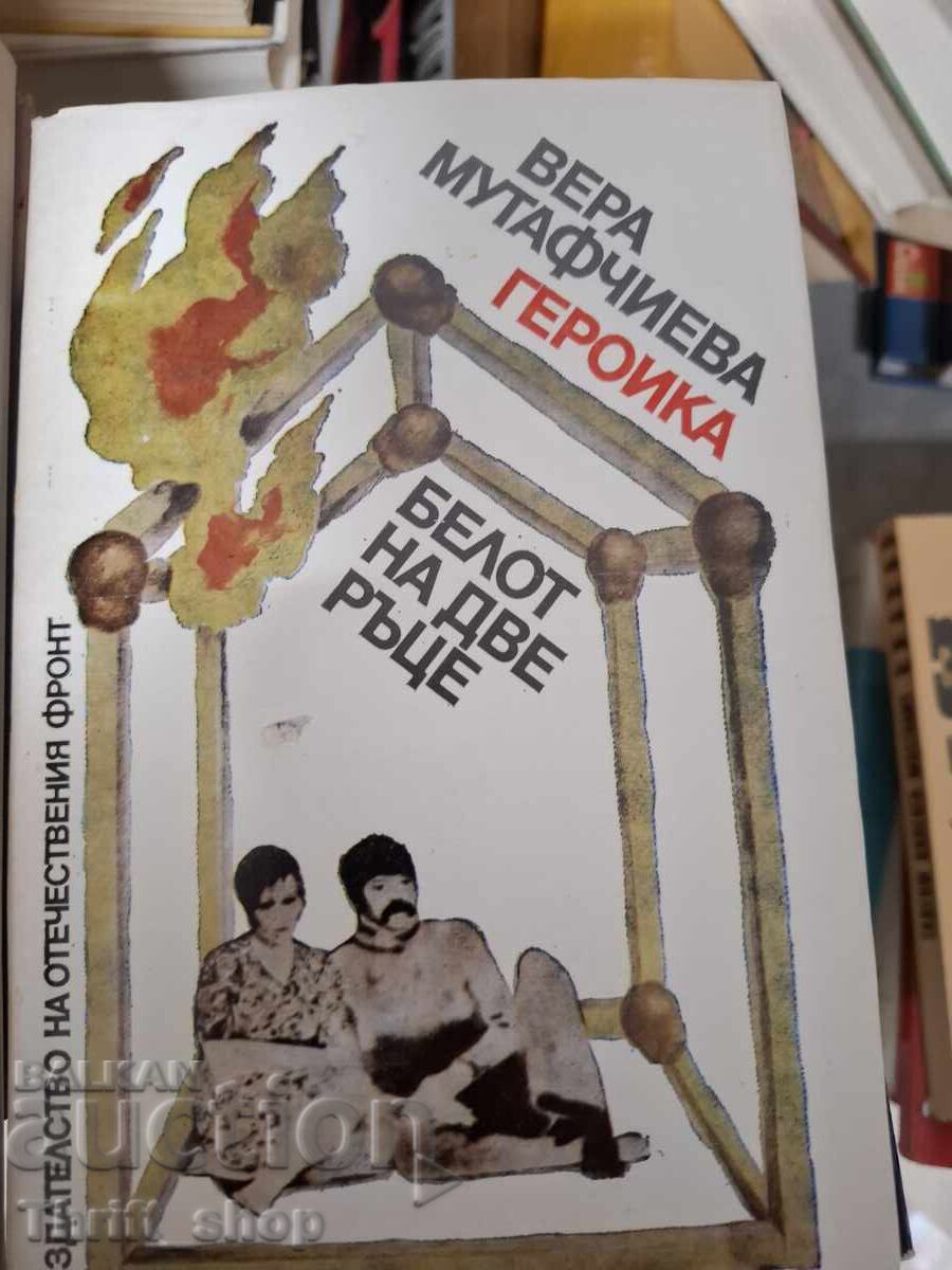 Belot pe ambele mâini Vera Mutafchieva