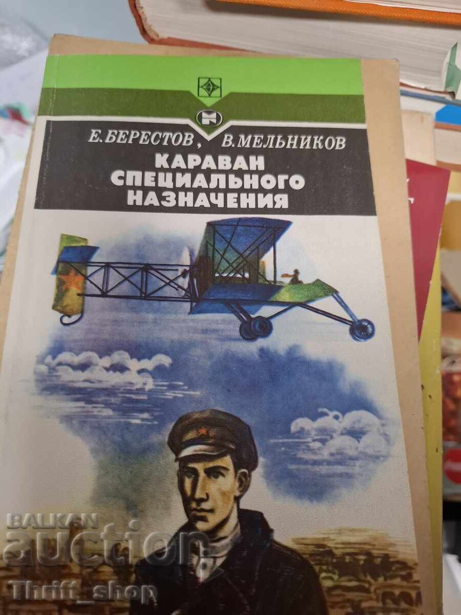 Rulotă cu destinație specială