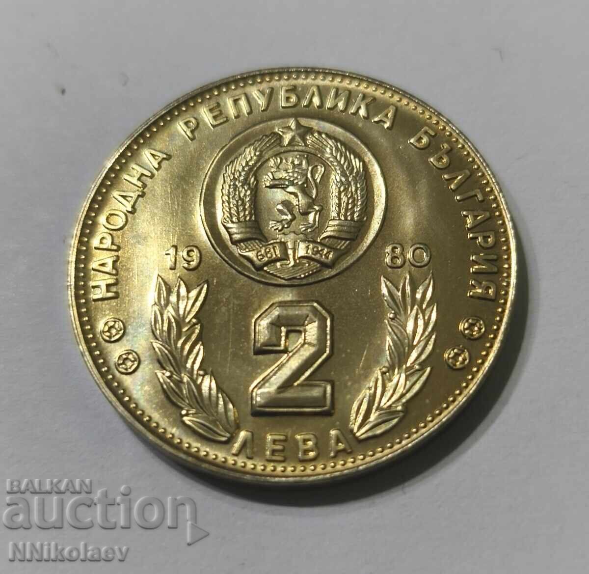 2 leva 1980 μ.Χ. Παγκόσμιο Κύπελλο Ποδοσφαίρου Ισπανία 1982 - 7