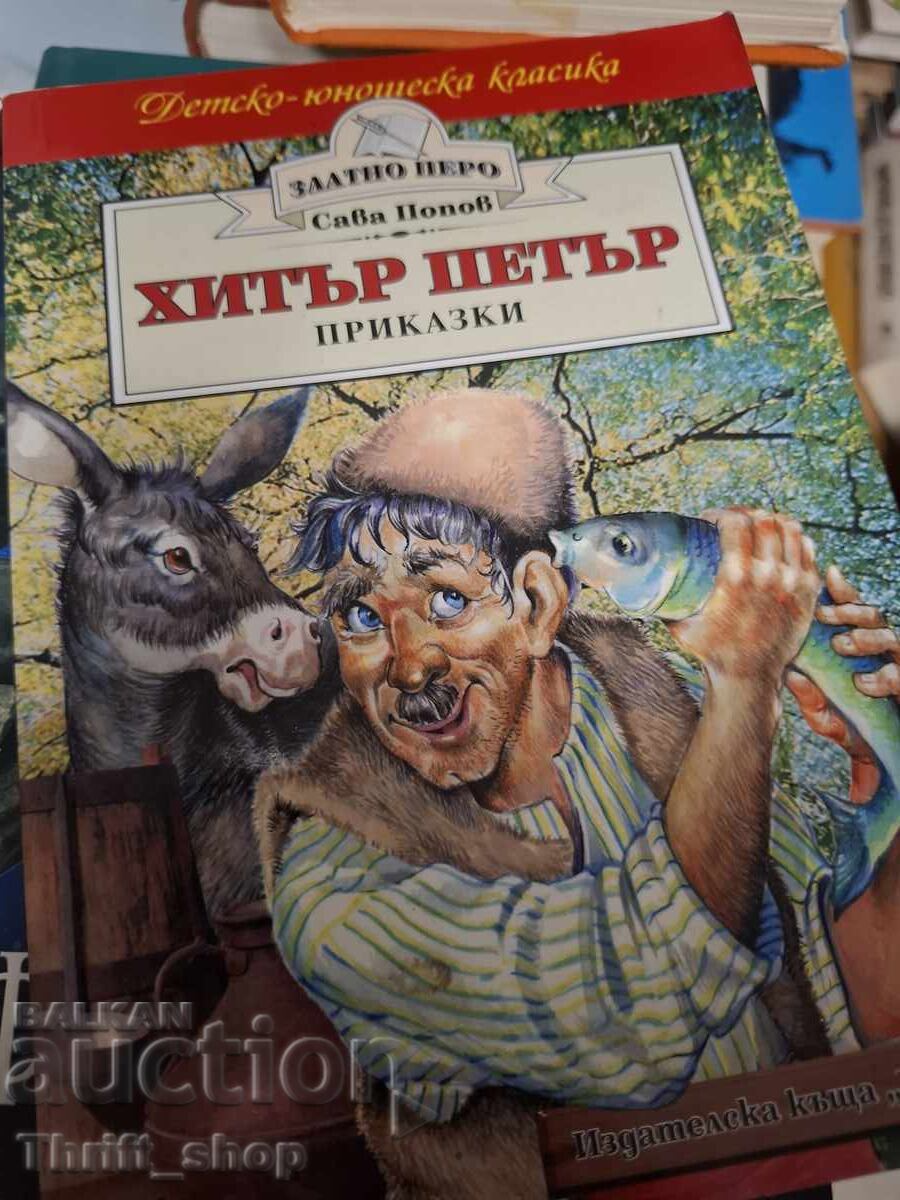 Hitar Petar