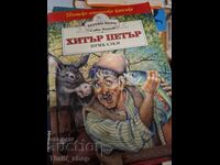 Hitar Petar