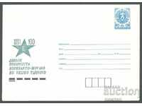 1991 P 004 - 100 Years of Esperanto Veliko Tarnovo, green