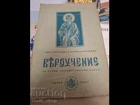 Manual pentru clasa a cincea
