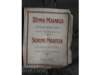 Shumi Maritsa. Bulgarian National Anthem
