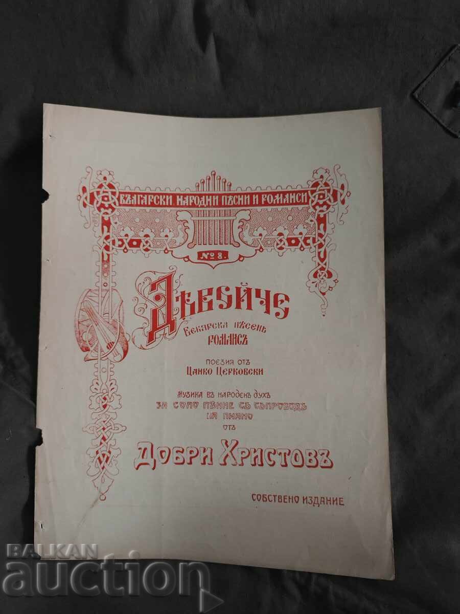 Devoyche. Dobri Hristov