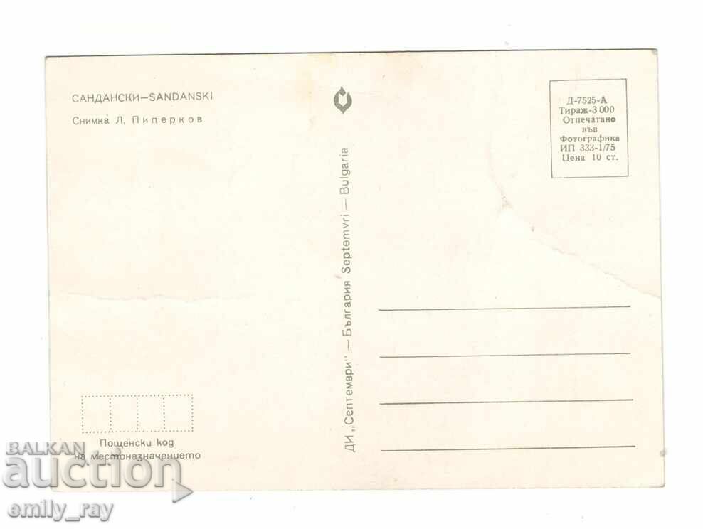 Пощенска картичка Сандански с цена € 2.00 | 3.91 лв.