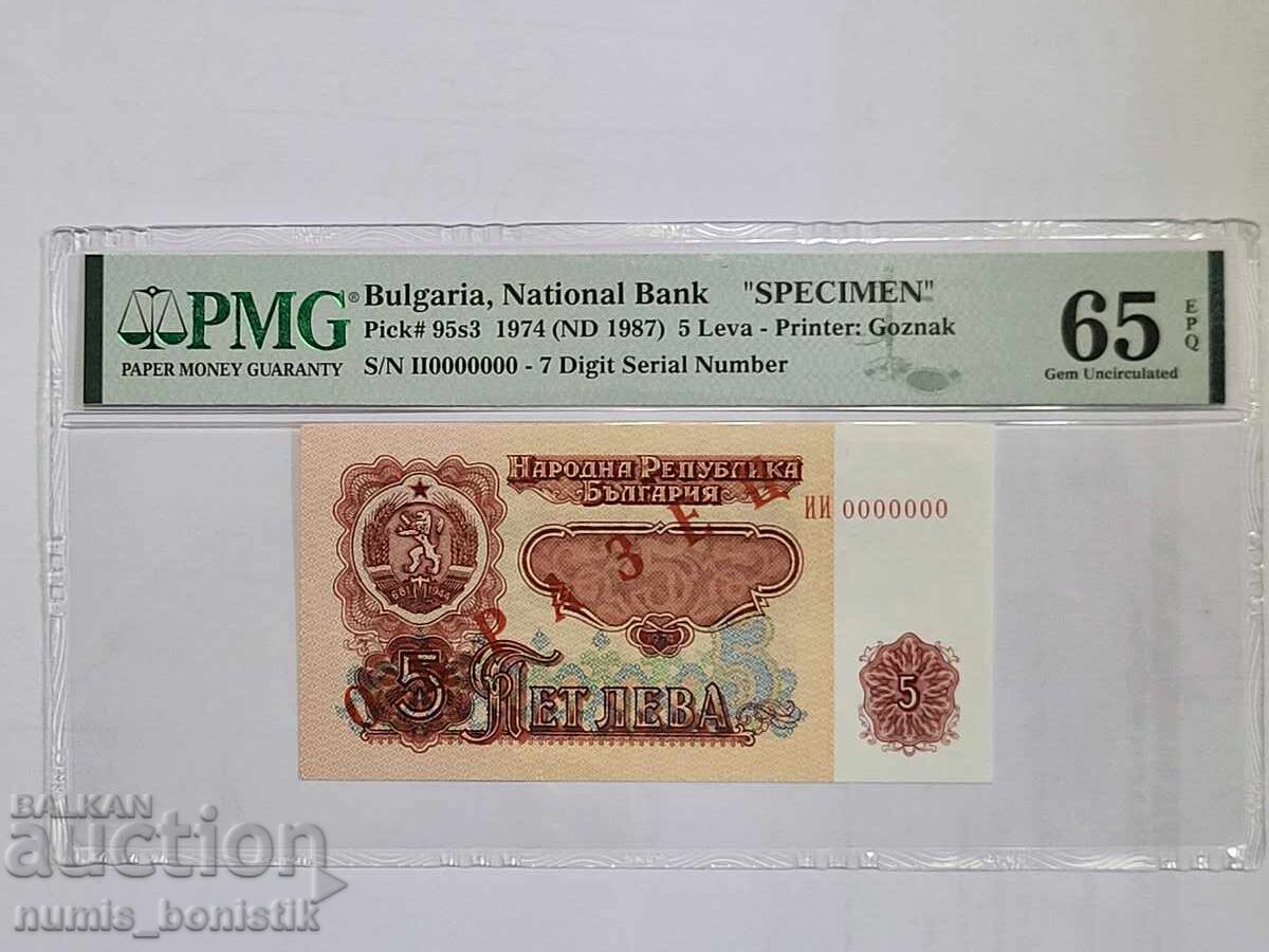 5 lei 1974 7-cifre P# 95s3 SPECIMEN