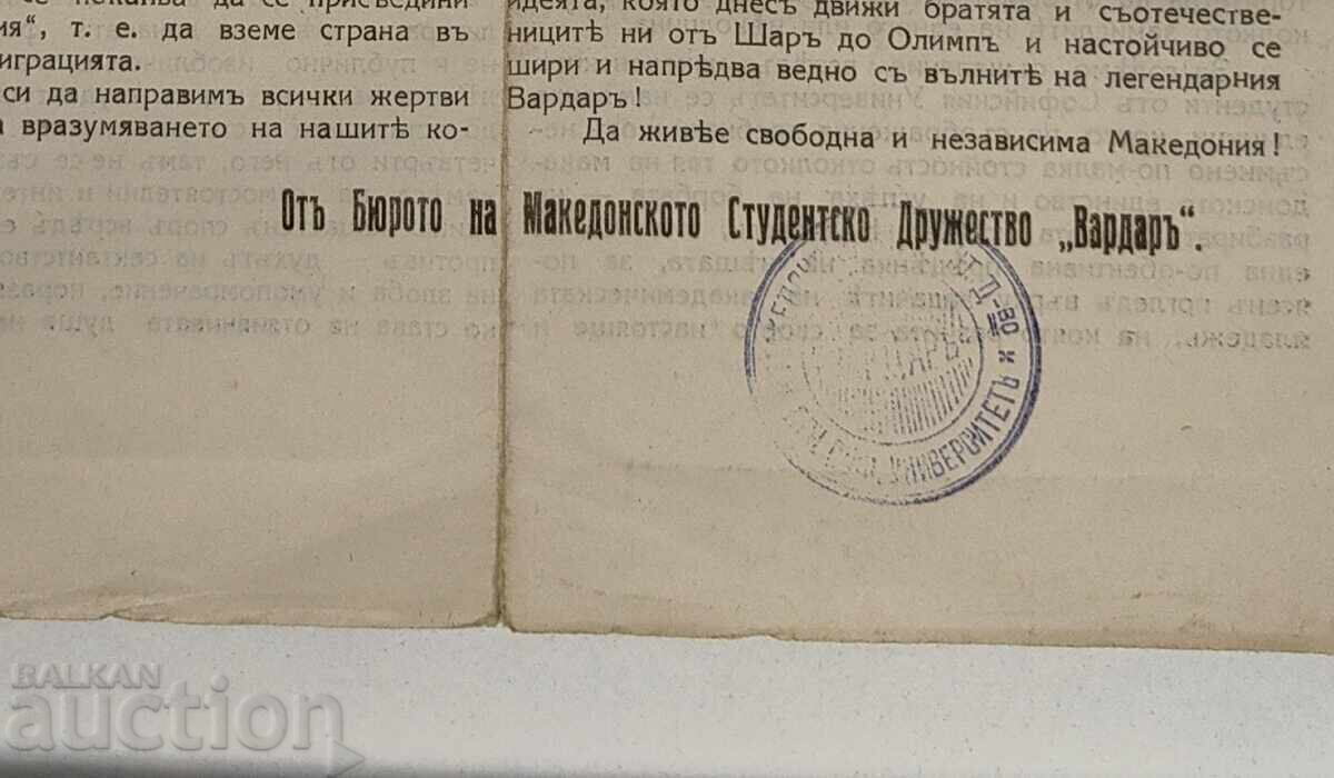 SOCIETATEA MACEDONEANĂ VARDAR UNIVERSITATEA MACEDONIA VMRO - 6