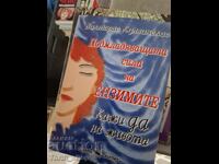 Подмладяващата сила на ензимите