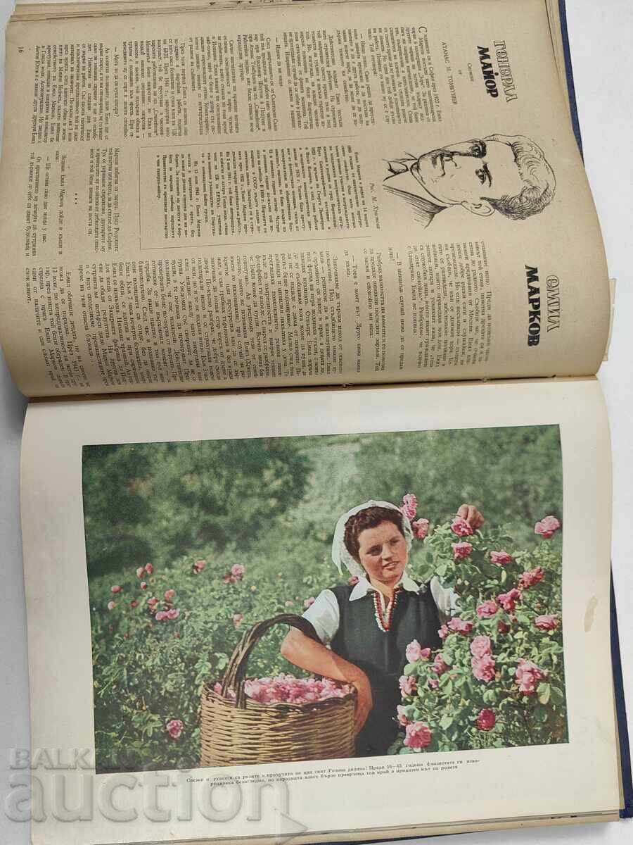 1953 Magazine Bulgarian Warrior Periodical Yearbook Stalin BNA with price € 45.00 | 88.01 BGN