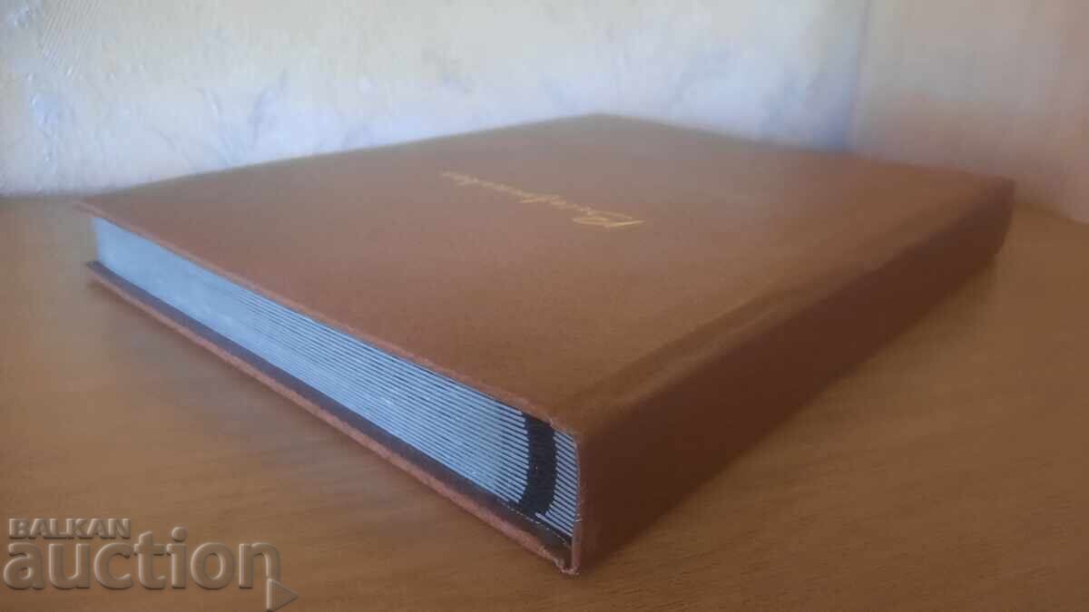 Доставка на 3 НЕМСКИ КЛАСЬОРА-БЗЦ