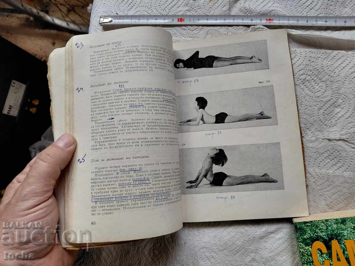 Livrarea Hatha yoga pentru toți, Sănătate pentru fiecare, lot