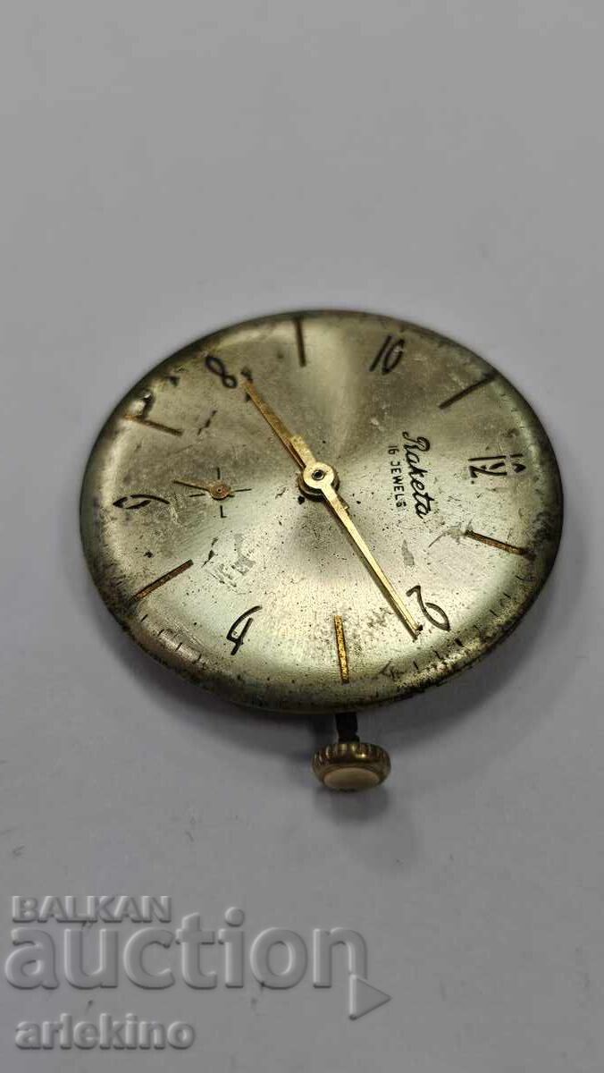 Mecanism pentru ceas de mână SSSR Raketa cu preț € 3.00 | 5.87 BGN