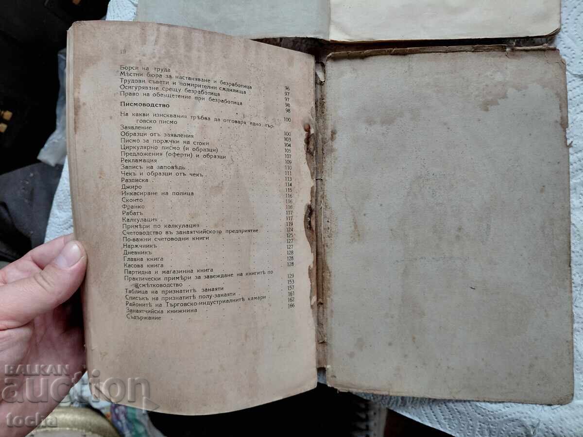 Livrarea Ghid pentru examenul de maestru 1939, lot de istorie rusă