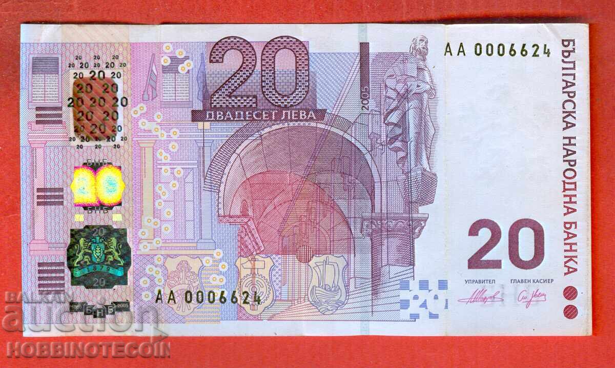 BULGARIA 20 Leva emisiunea 2005 seria AA 00 6624