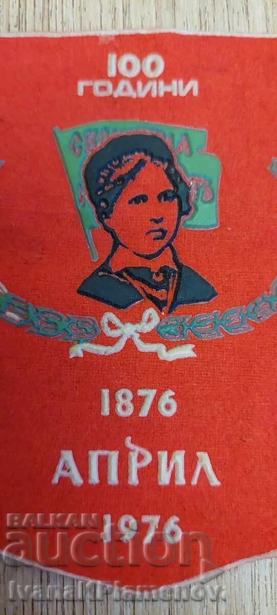 Socialist-era flag for connoisseurs - 5