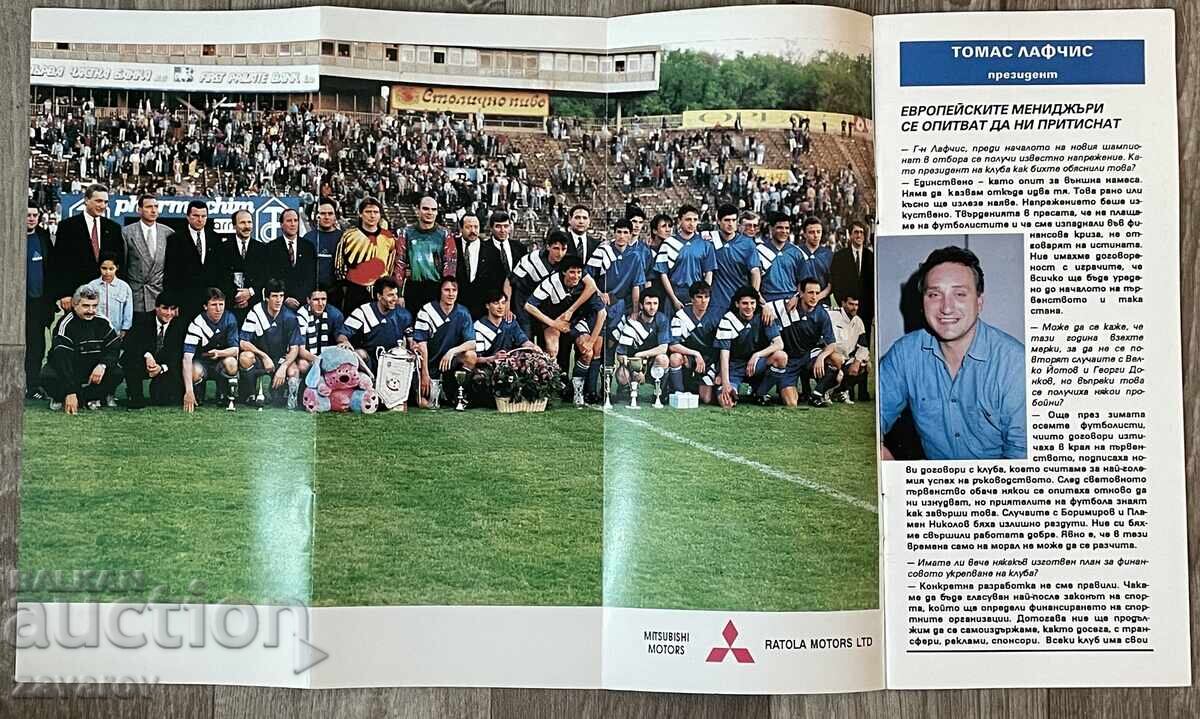 Levski Sofia Autumn 1994 Football Program Nasko Sirakov with price € 25.00 | 48.90 BGN Levski Sofia Autumn 1994 Football Program Nasko Sirakov with price € 25.00 | 48.90 BGN