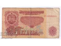 5 leva 1974 UU de la cent număr și serie cool