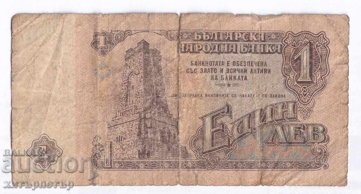 1 lev 1974 EA șase cifre de la centru cu preț € 0.01 | 0.02 BGN