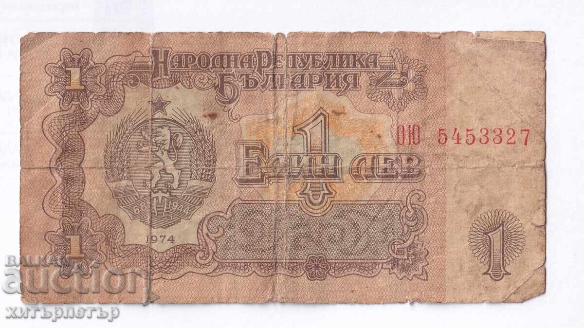 1 lev 1974 OJ de centru