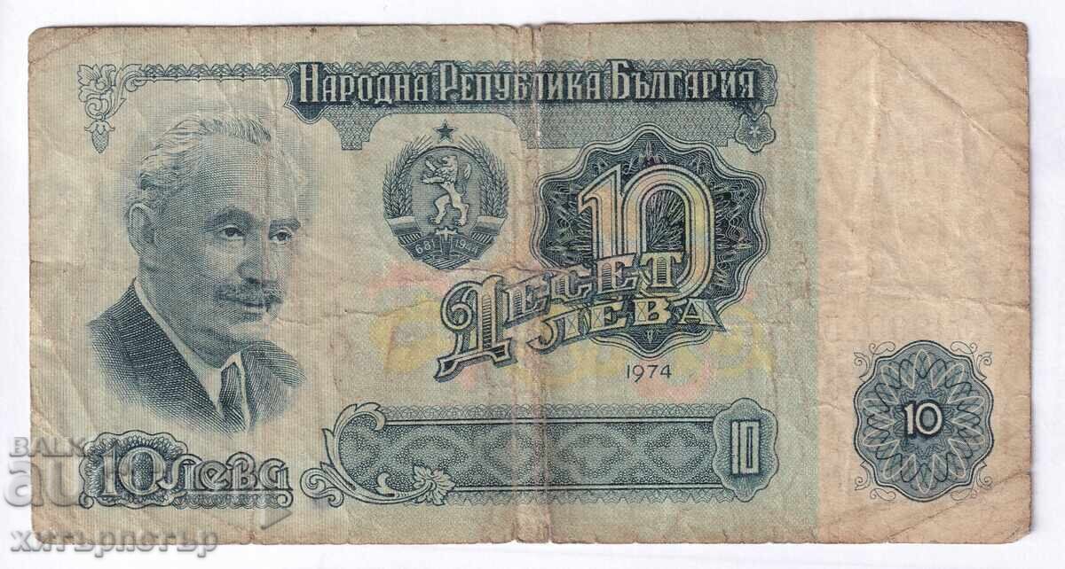 10 leva 1974 din centru cu preț € 0.01 | 0.02 BGN
