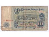 10 leva 1974 din centru