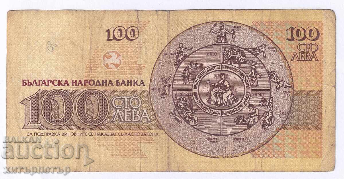 100 leva 1991 AR din centru cu preț € 0.01 | 0.02 BGN