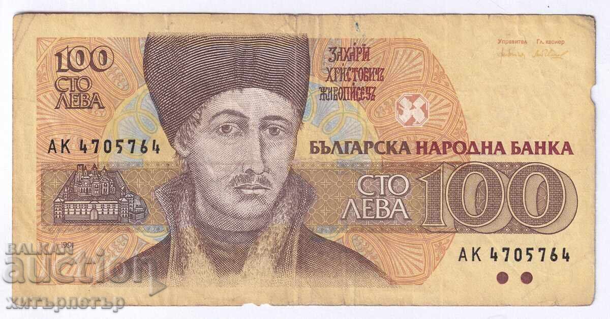 100 leva 1991 AK din centru