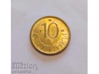 10 Stotinki 1992 AU-58 de la centru