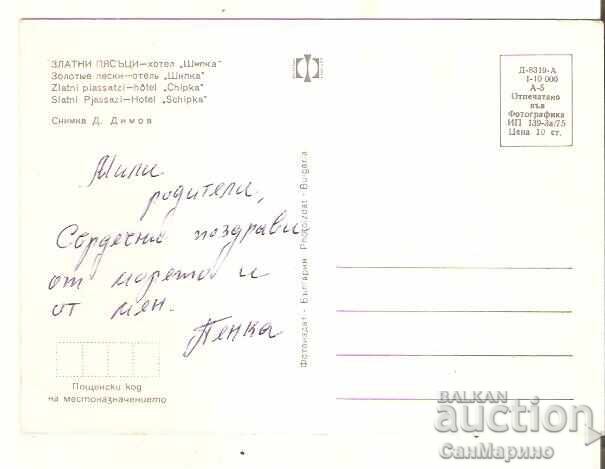 Card Bulgaria Varna Nisipurile de Aur Hotel "Shipka" 5* cu preț € 0.40 | 0.78 BGN