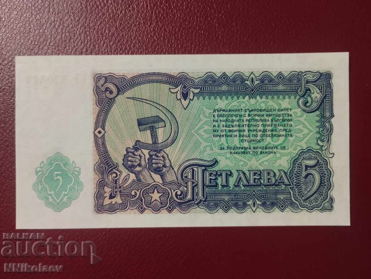 България 5 лева 1951 г. UNC - 5 България 5 лева 1951 г. UNC - 5