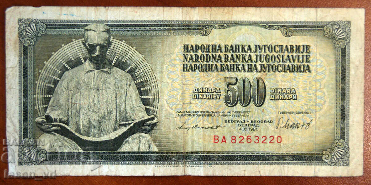 500 dinari, Iugoslavia, 1981