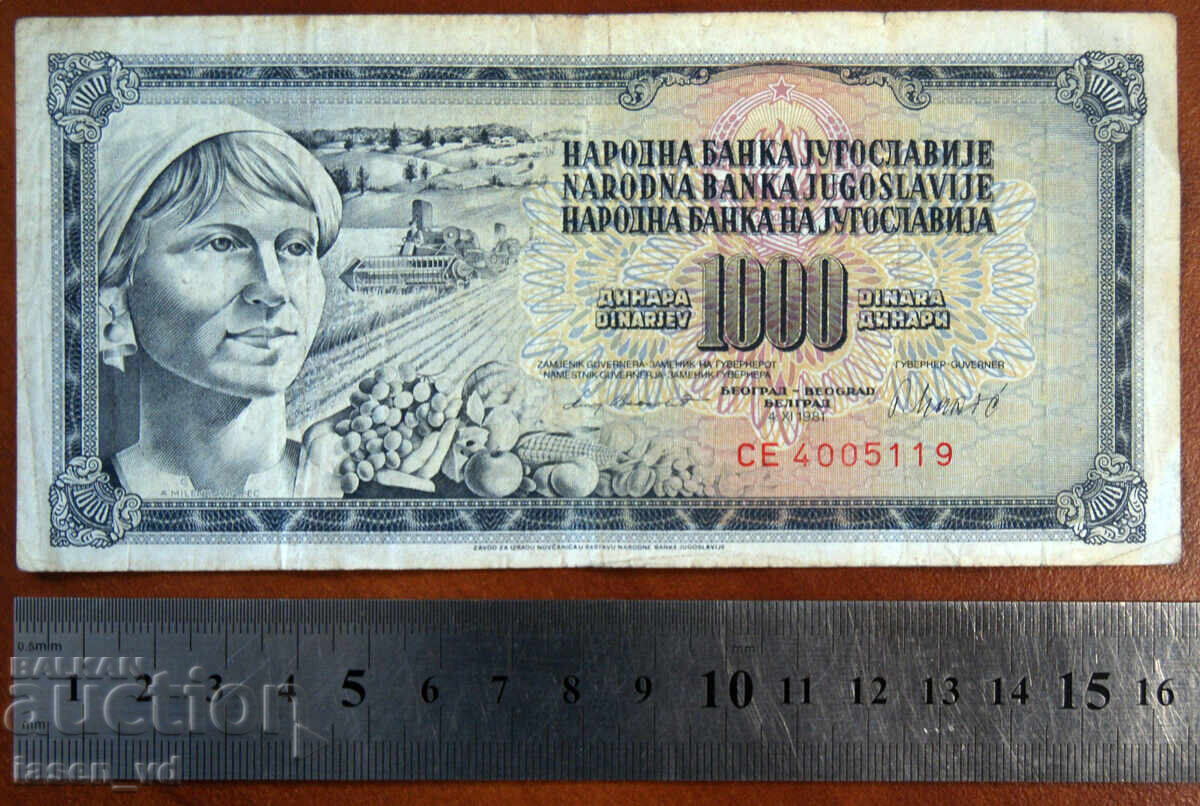 1000 dinari, Iugoslavia, 1981 cu preț € 0.52 | 1.02 BGN 1000 dinari, Iugoslavia, 1981 cu preț € 0.52 | 1.02 BGN